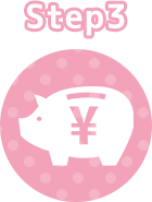 ご購入（ご予約）